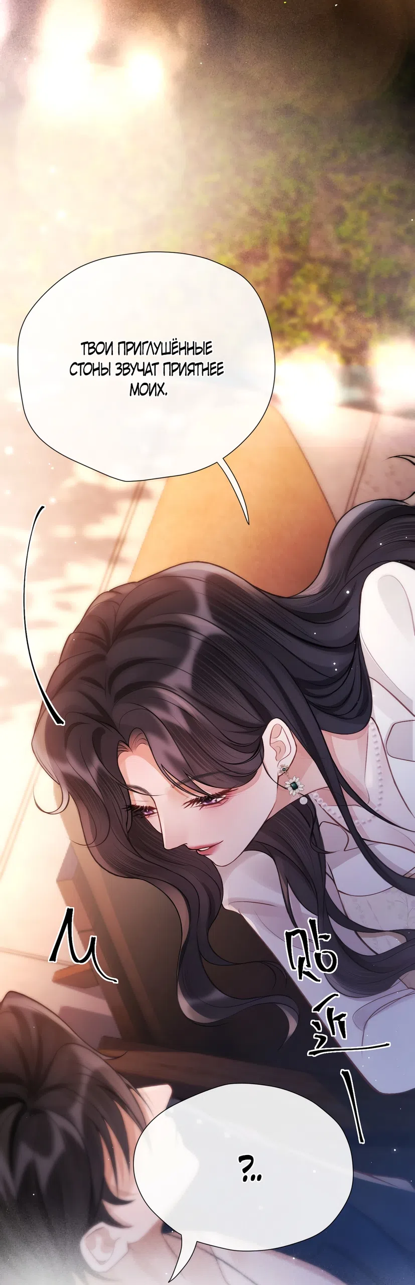 Страница 13 главы 17 манги Какая послушная девочка / What a Good Girl
