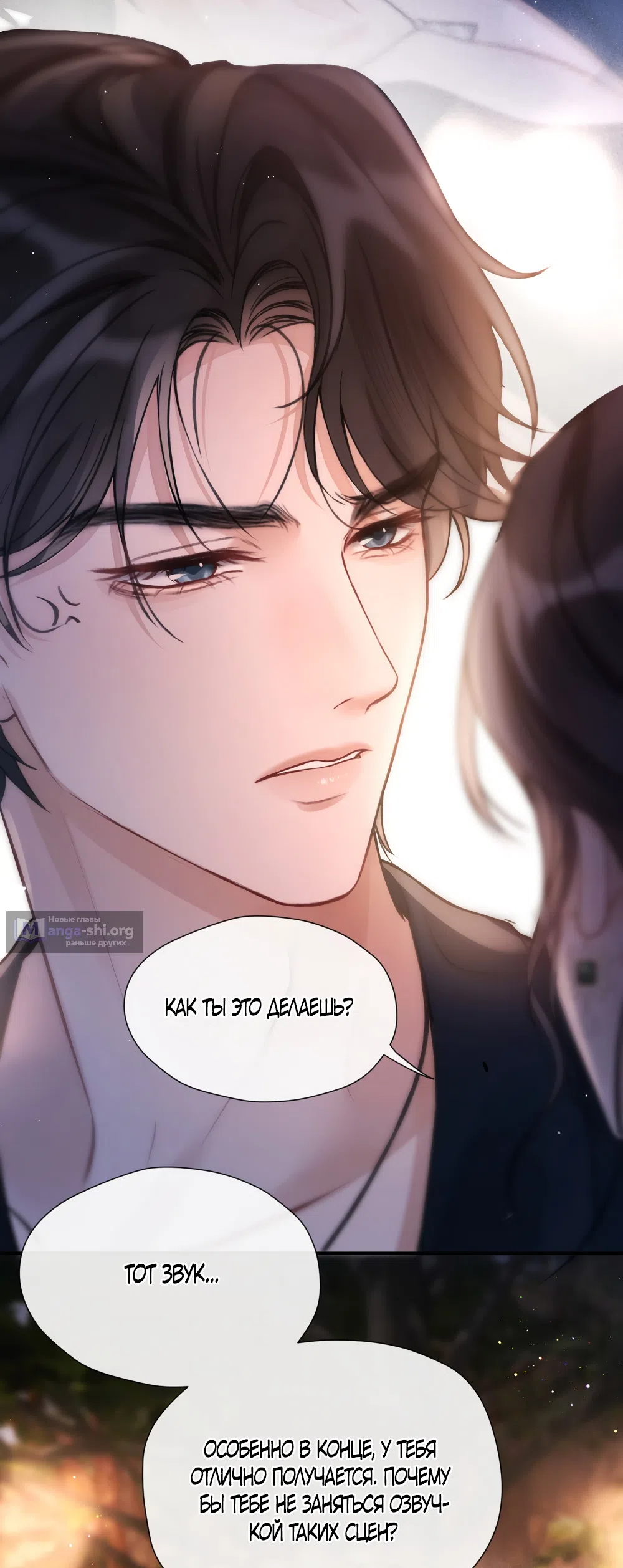 Страница 14 главы 17 манги Какая послушная девочка / What a Good Girl