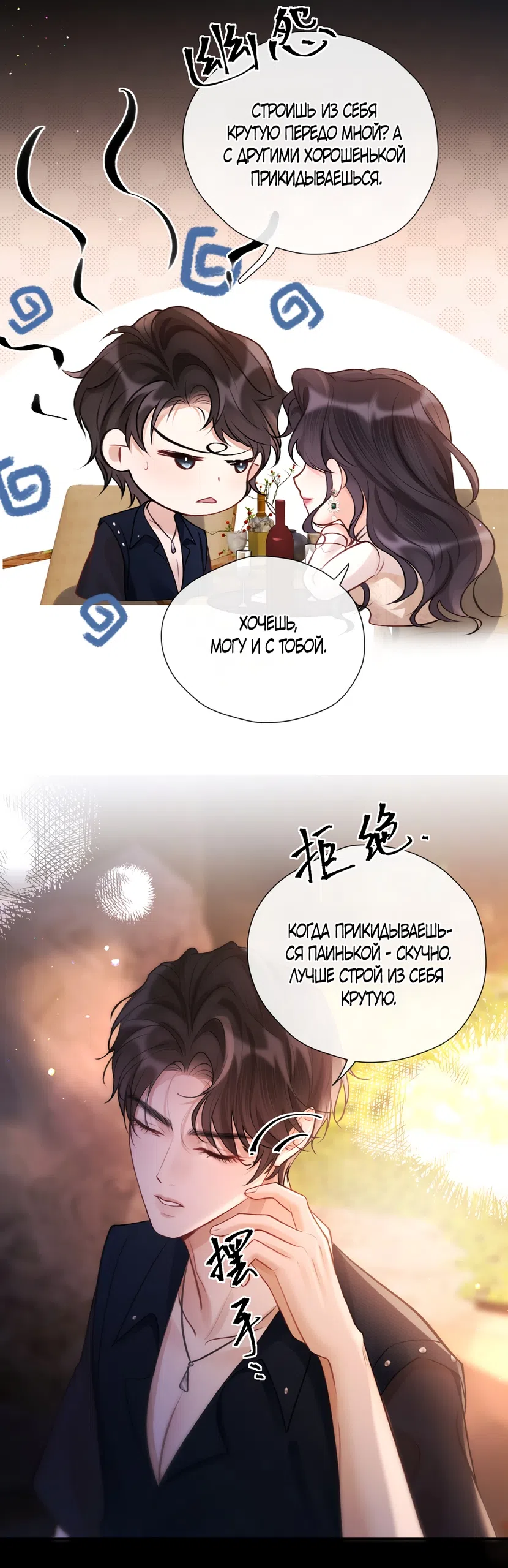 Страница 16 главы 17 манги Какая послушная девочка / What a Good Girl