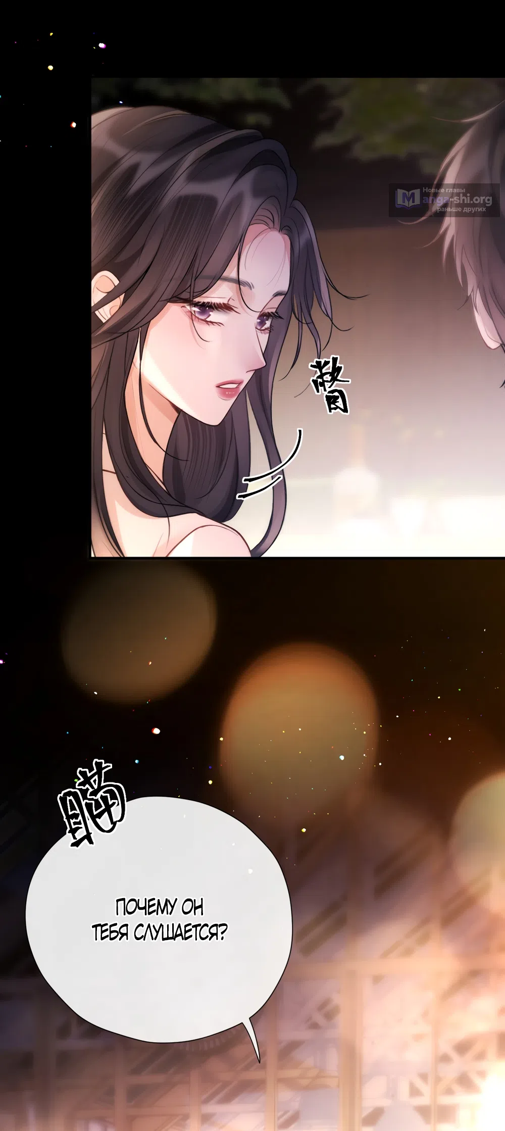 Страница 17 главы 17 манги Какая послушная девочка / What a Good Girl
