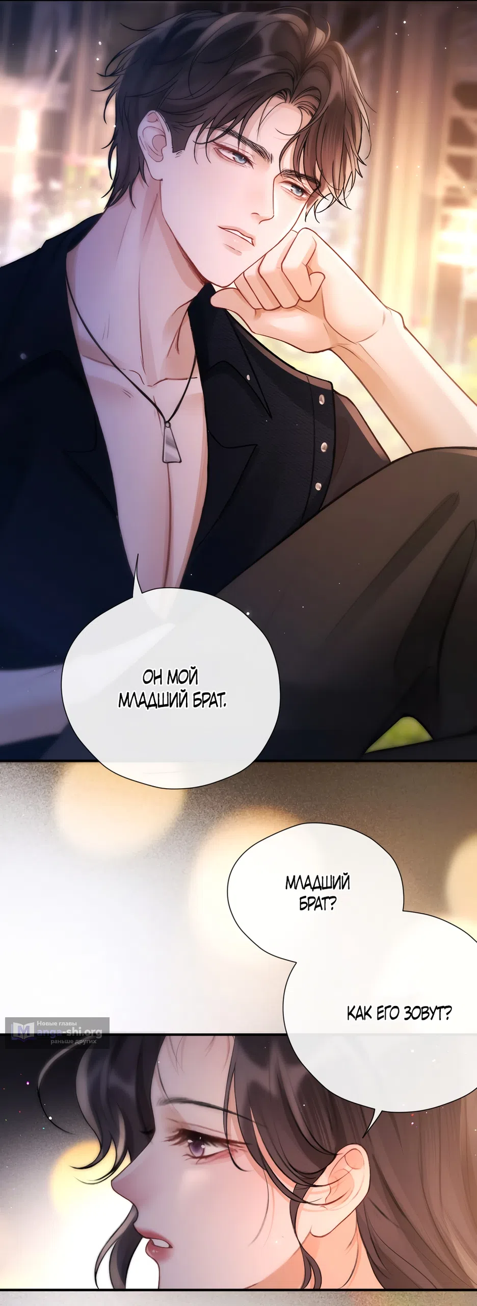 Страница 19 главы 17 манги Какая послушная девочка / What a Good Girl