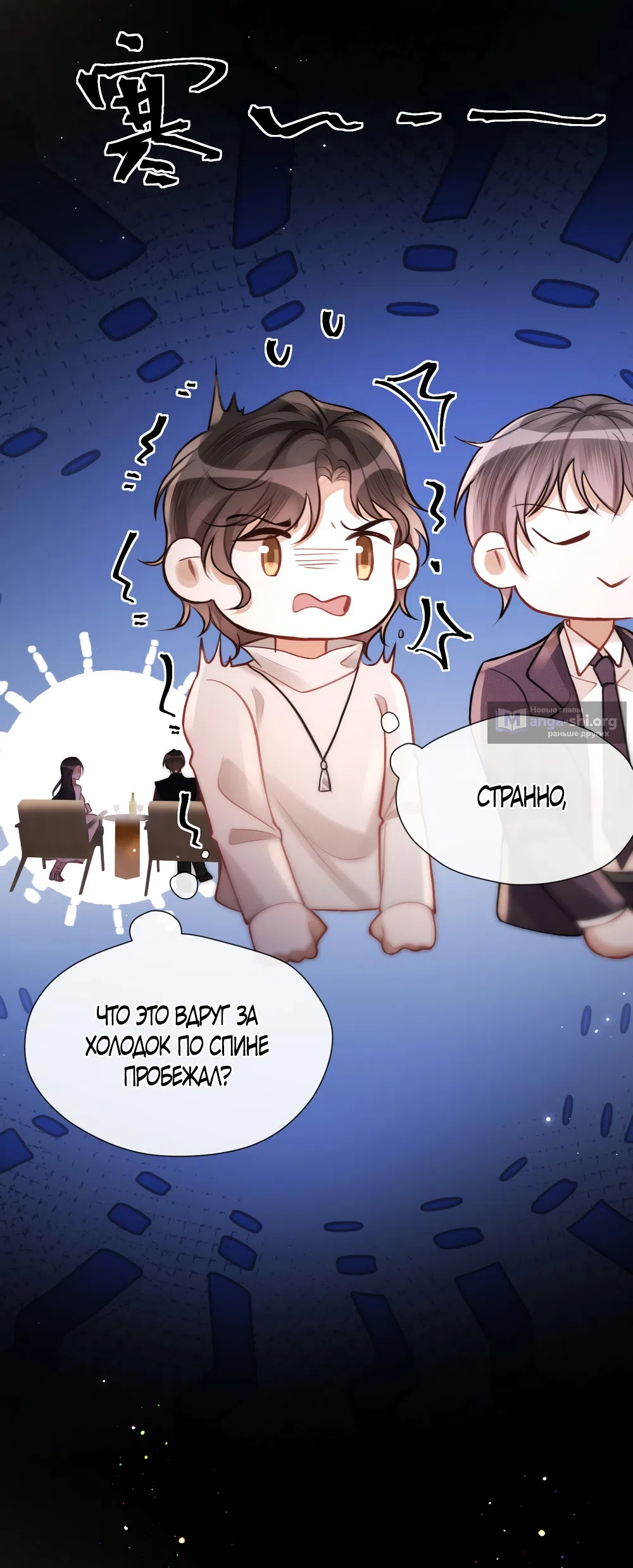 Страница 22 главы 17 манги Какая послушная девочка / What a Good Girl