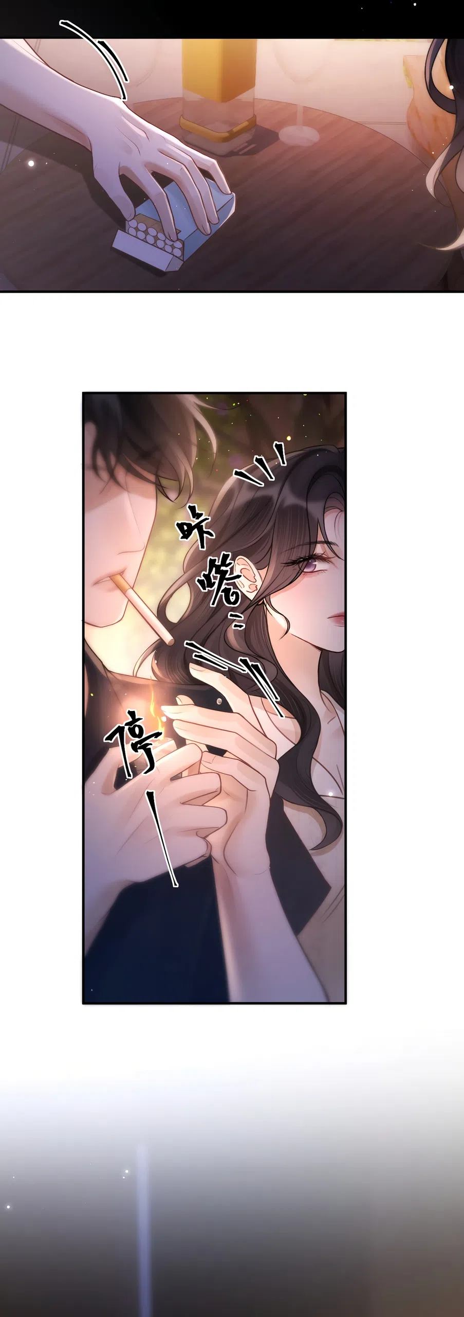 Страница 23 главы 17 манги Какая послушная девочка / What a Good Girl