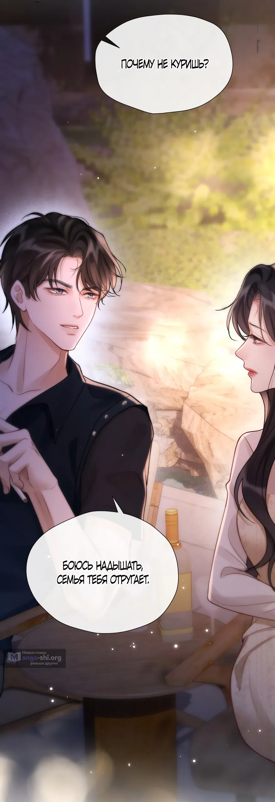 Страница 24 главы 17 манги Какая послушная девочка / What a Good Girl