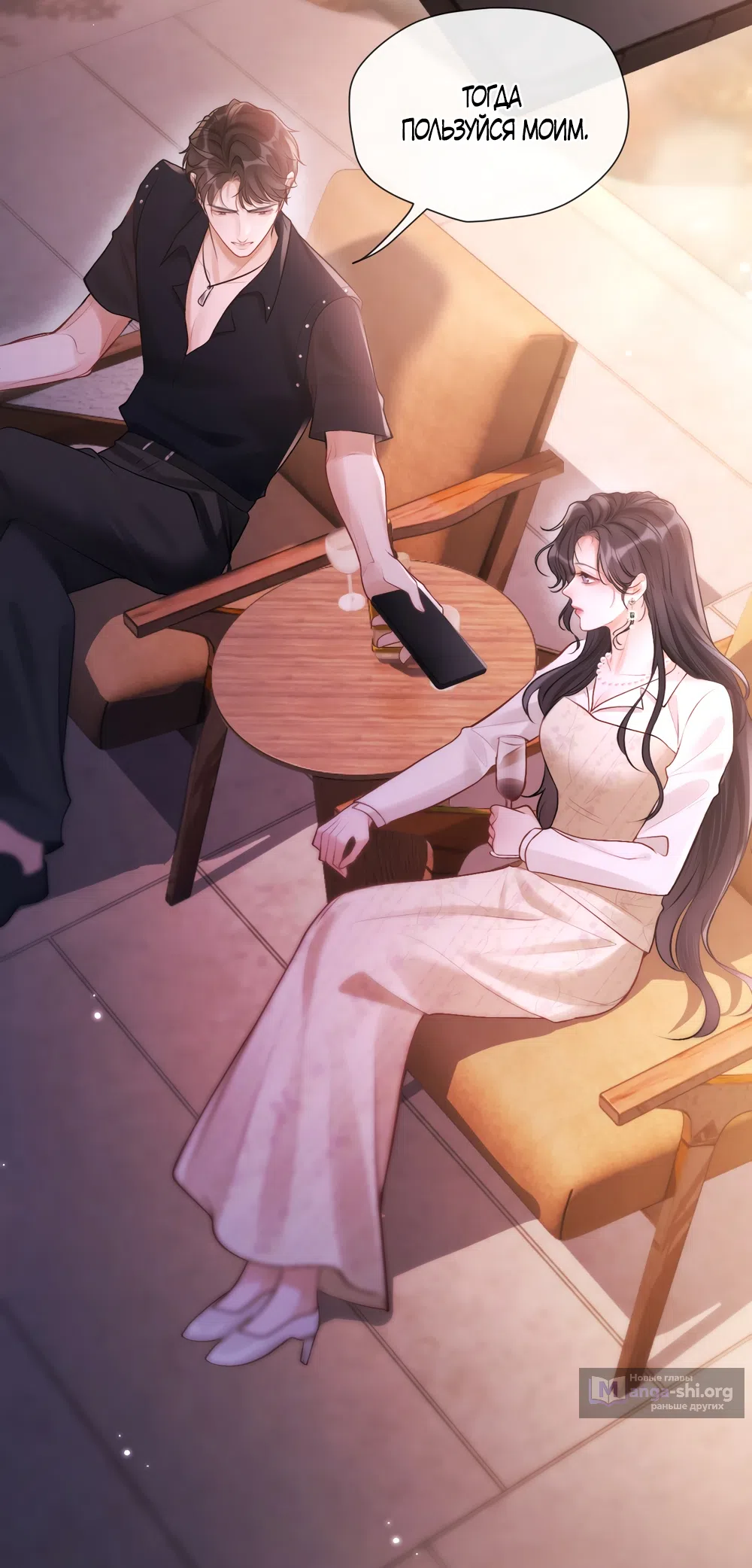 Страница 32 главы 17 манги Какая послушная девочка / What a Good Girl