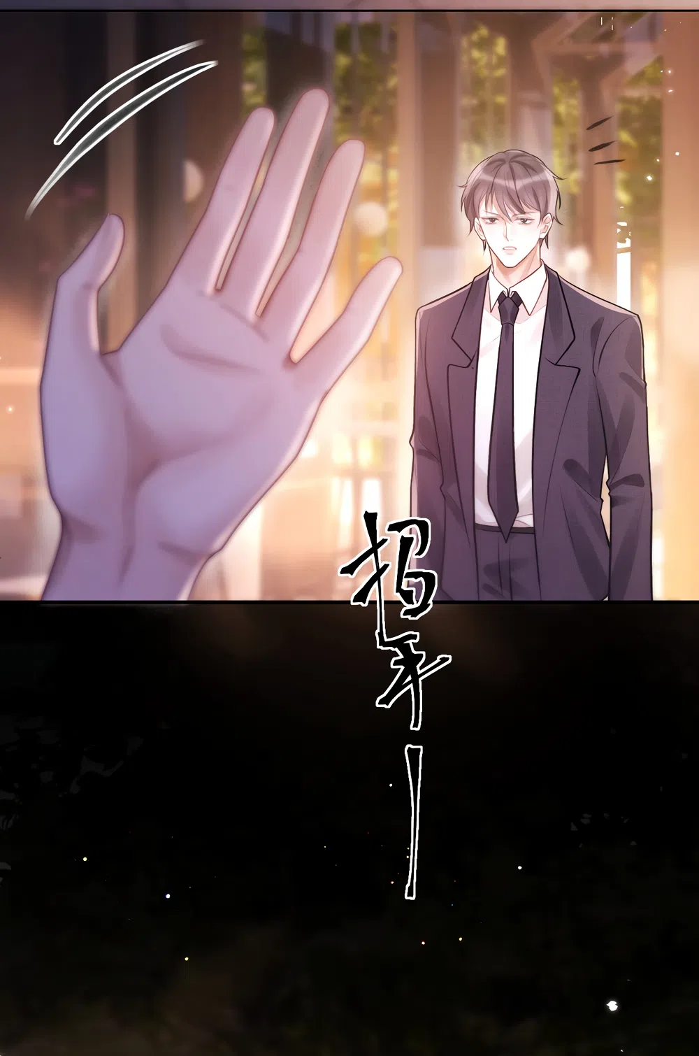 Страница 33 главы 17 манги Какая послушная девочка / What a Good Girl