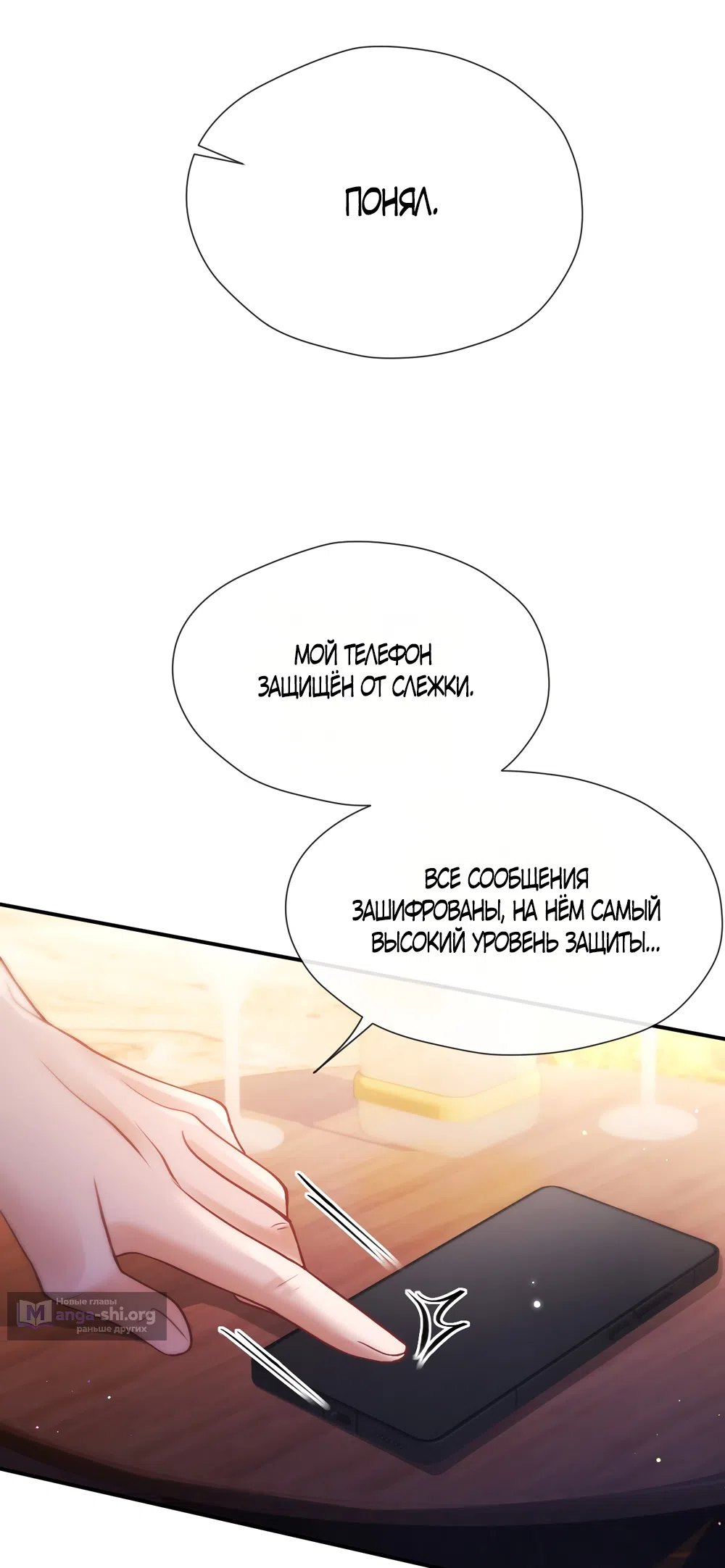 Страница 35 главы 17 манги Какая послушная девочка / What a Good Girl