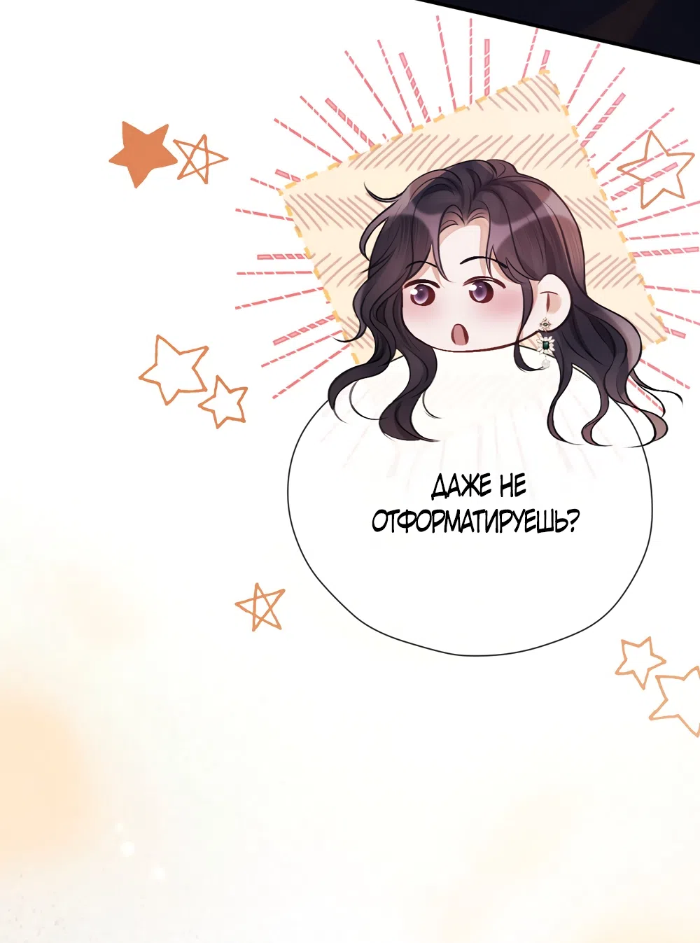 Страница 36 главы 17 манги Какая послушная девочка / What a Good Girl