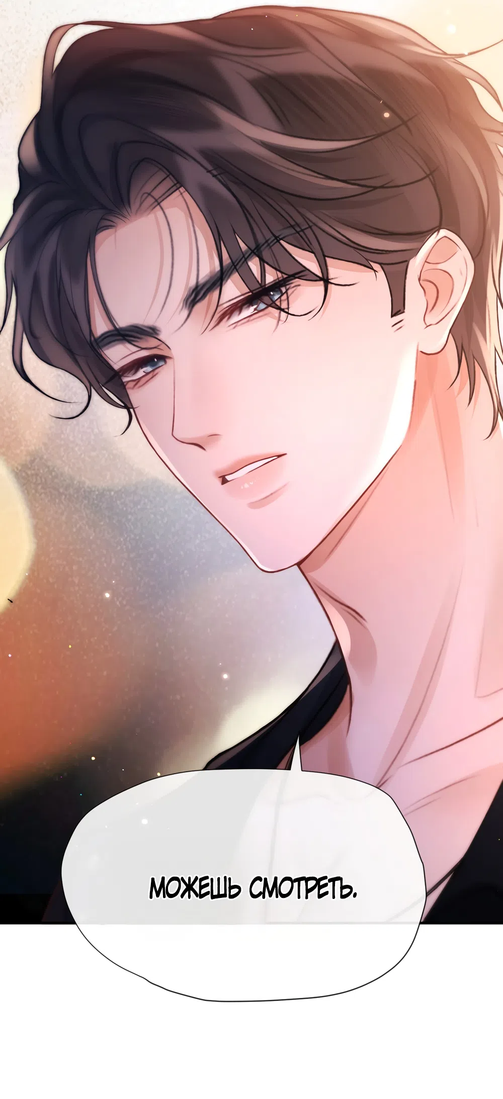 Страница 37 главы 17 манги Какая послушная девочка / What a Good Girl