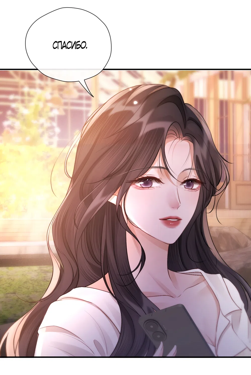 Страница 38 главы 17 манги Какая послушная девочка / What a Good Girl