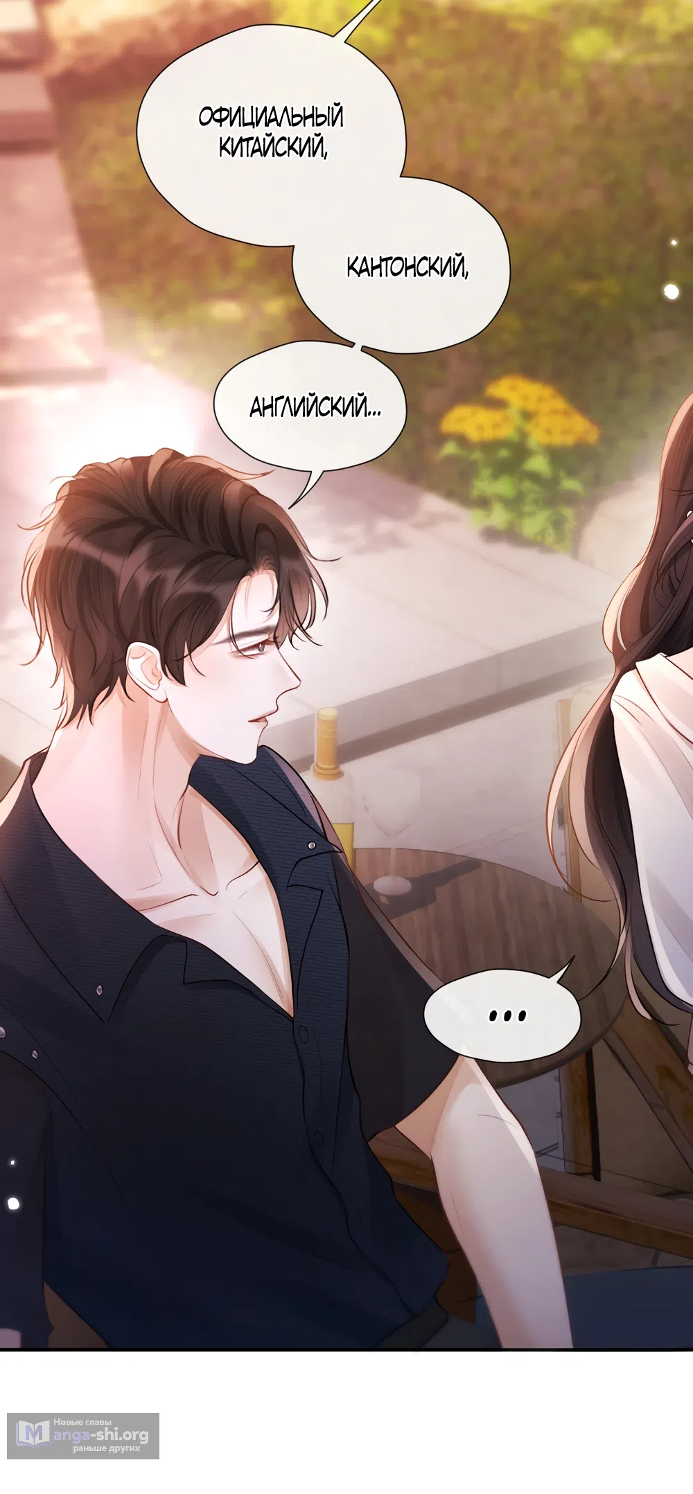 Страница 41 главы 17 манги Какая послушная девочка / What a Good Girl