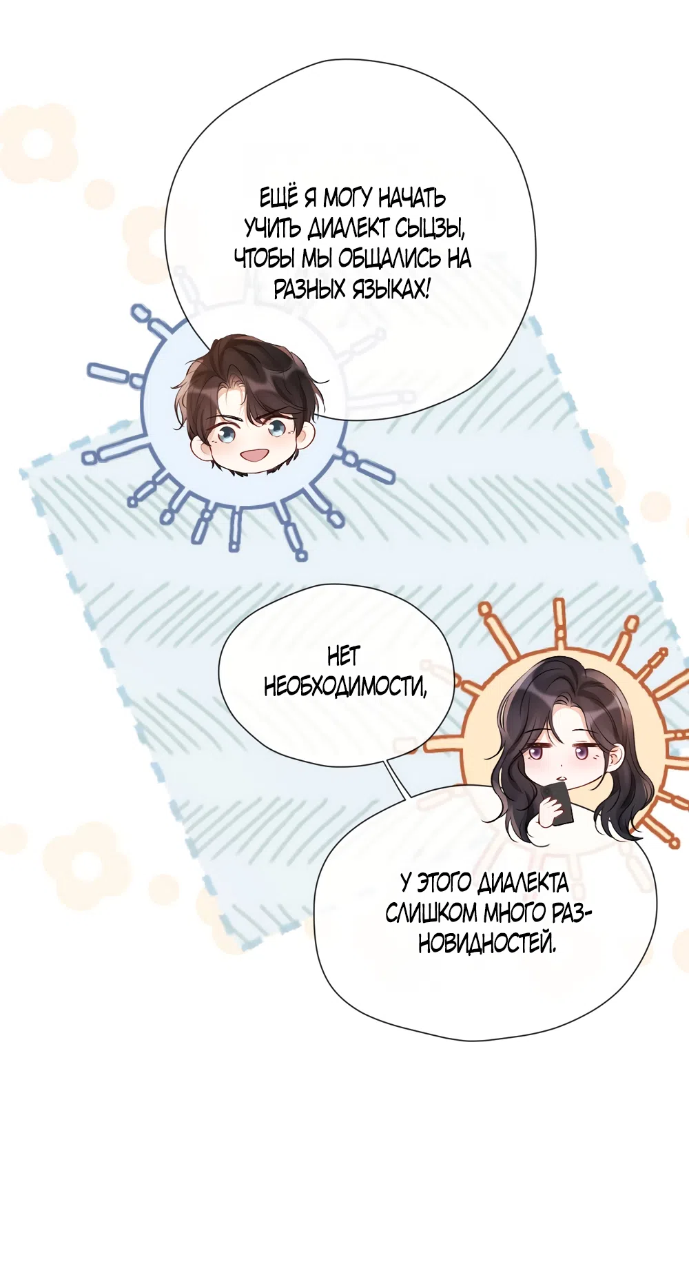 Страница 42 главы 17 манги Какая послушная девочка / What a Good Girl