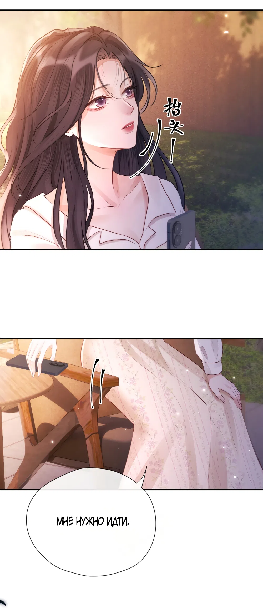 Страница 43 главы 17 манги Какая послушная девочка / What a Good Girl