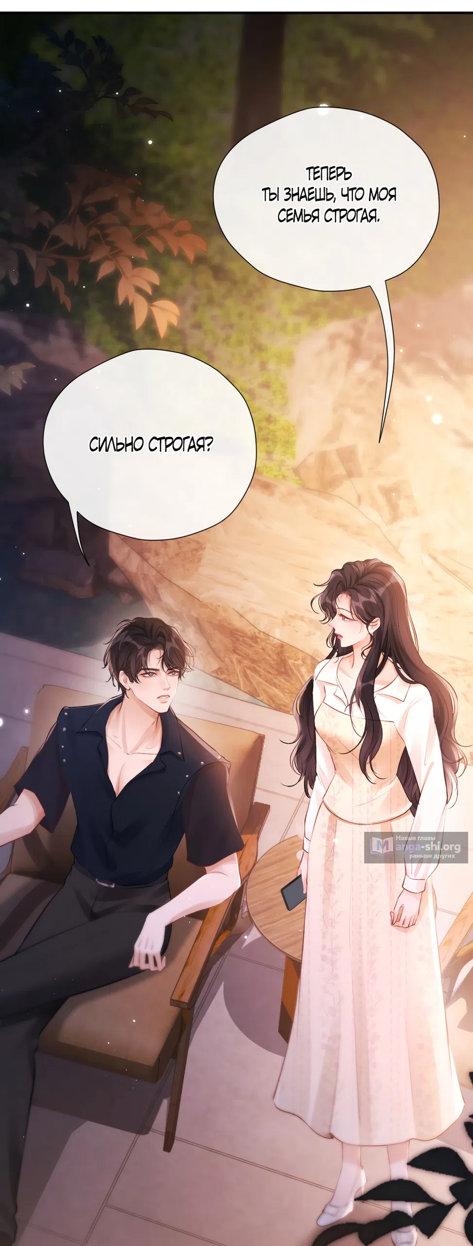 Страница 44 главы 17 манги Какая послушная девочка / What a Good Girl