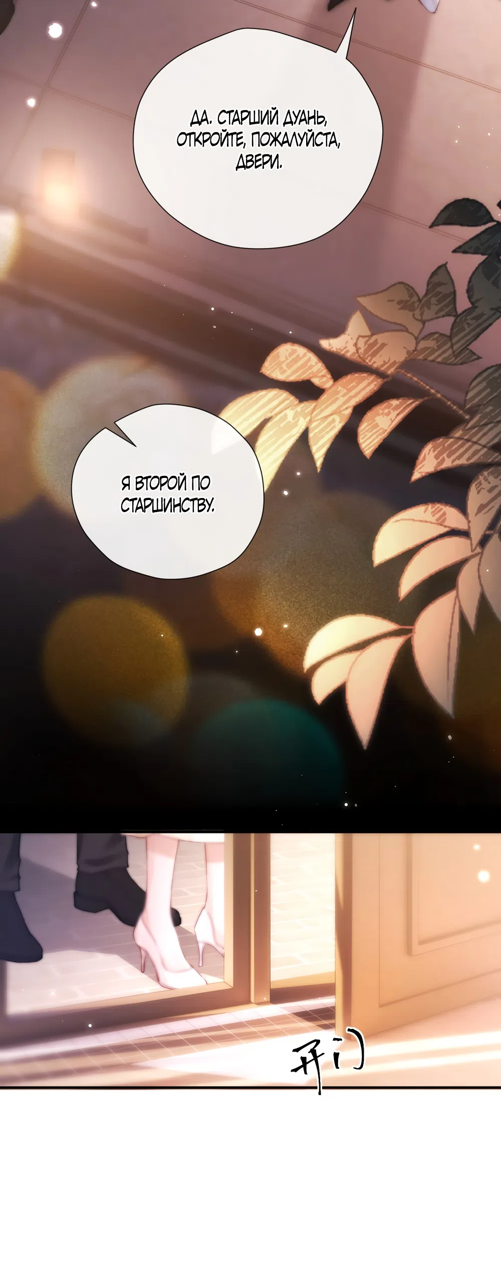 Страница 45 главы 17 манги Какая послушная девочка / What a Good Girl