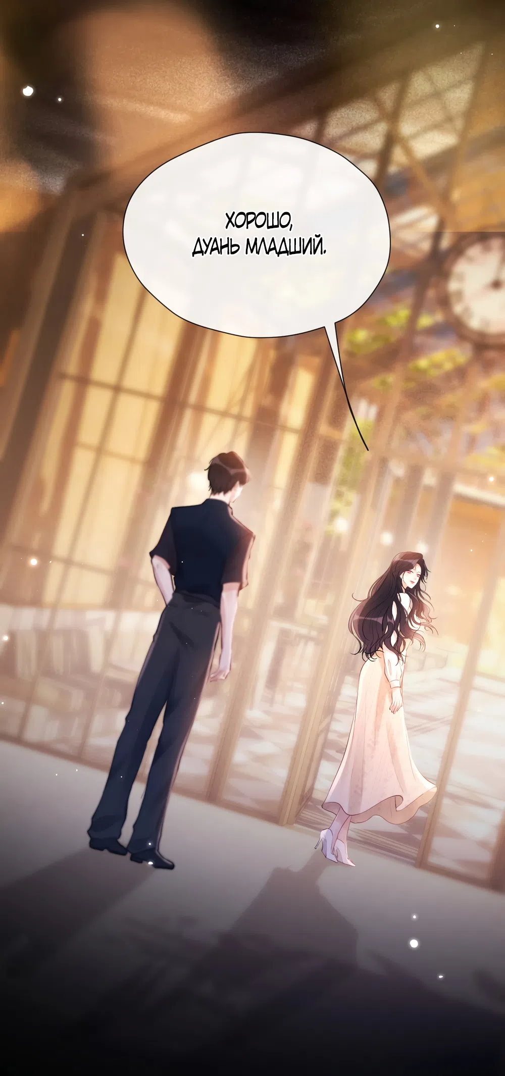 Страница 48 главы 17 манги Какая послушная девочка / What a Good Girl