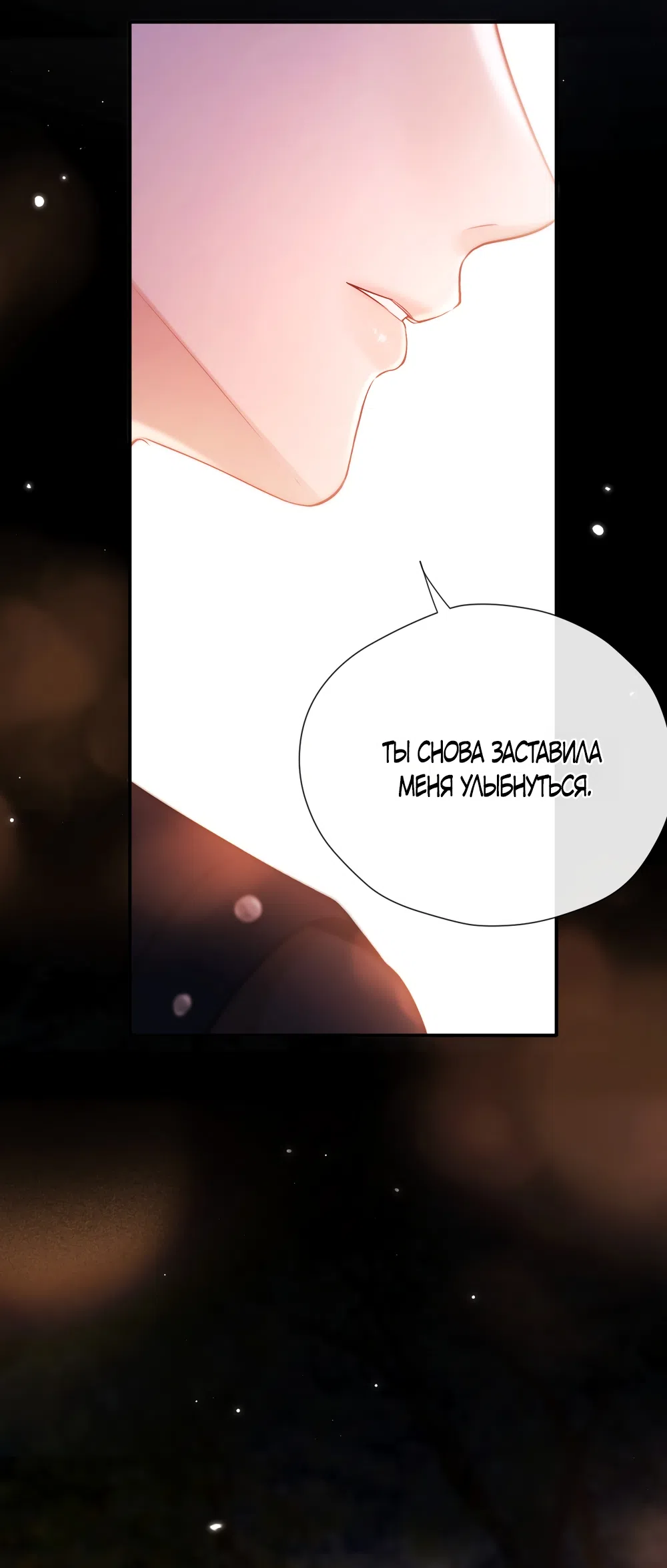 Страница 49 главы 17 манги Какая послушная девочка / What a Good Girl
