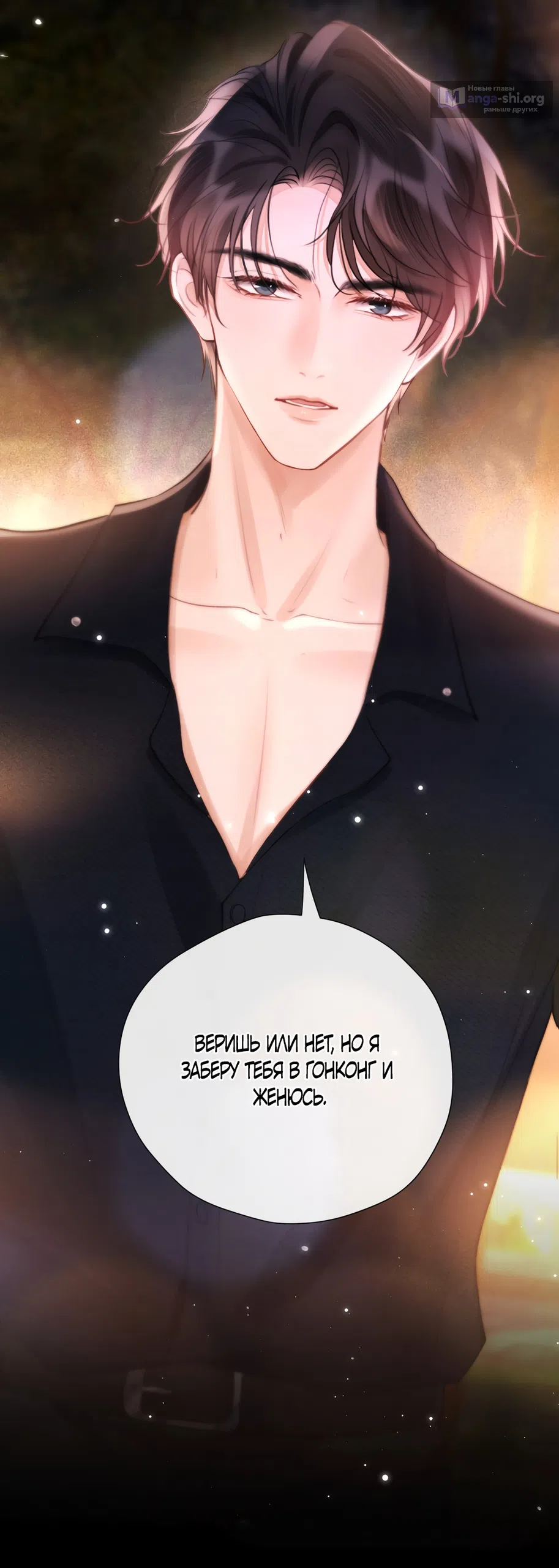 Страница 50 главы 17 манги Какая послушная девочка / What a Good Girl