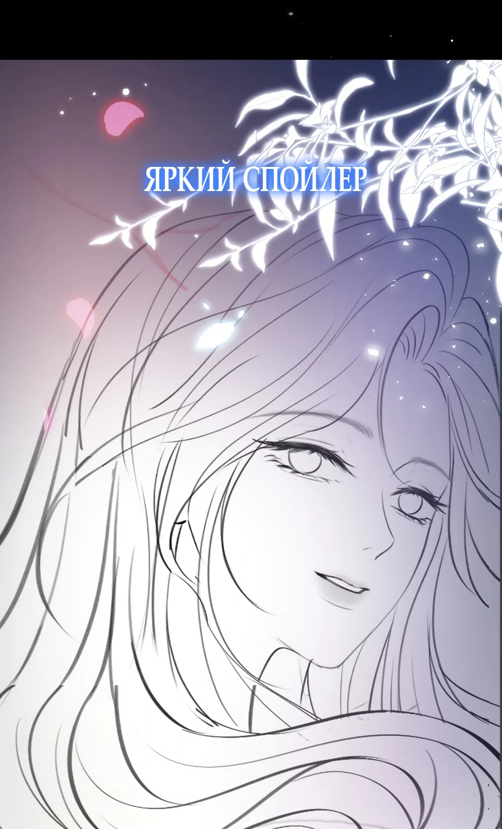 Страница 51 главы 17 манги Какая послушная девочка / What a Good Girl