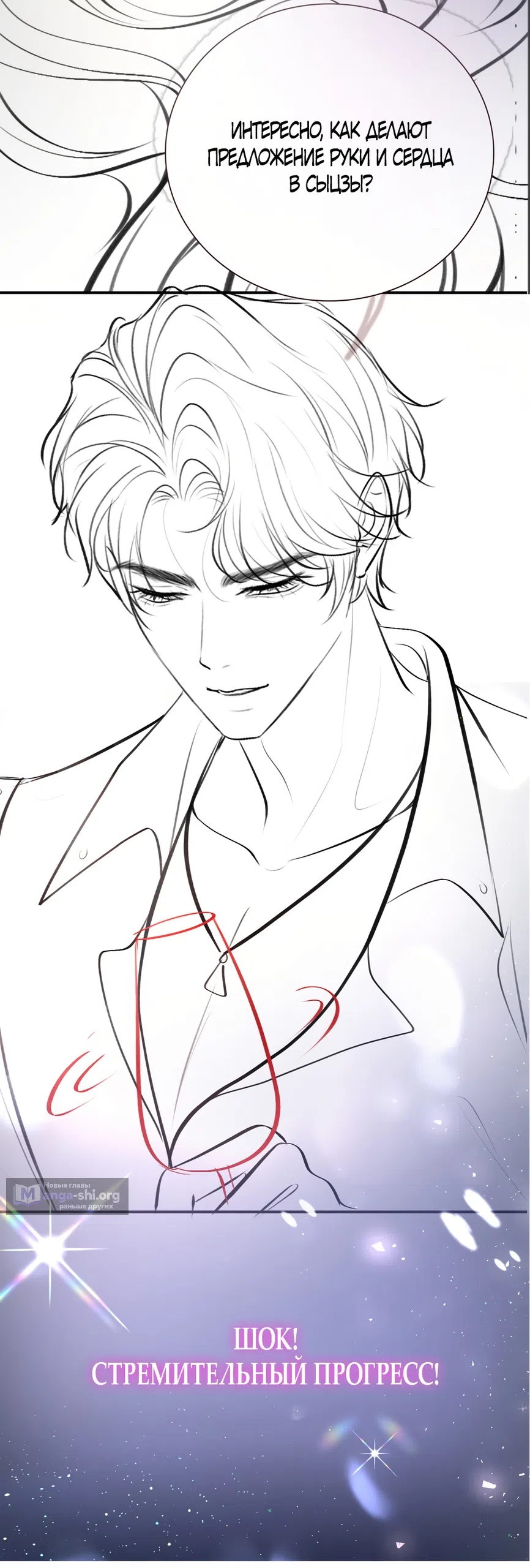 Страница 52 главы 17 манги Какая послушная девочка / What a Good Girl