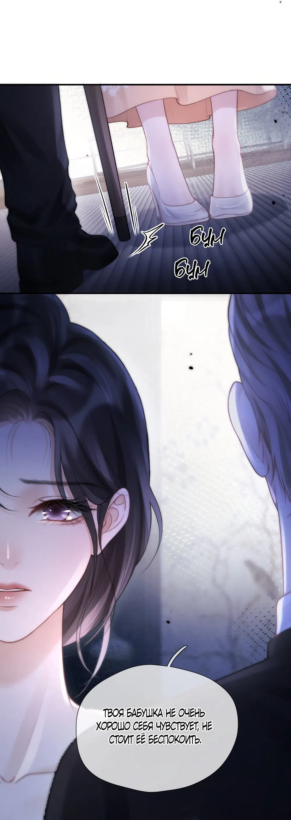 Страница 5 главы 5 манги Какая послушная девочка / What a Good Girl