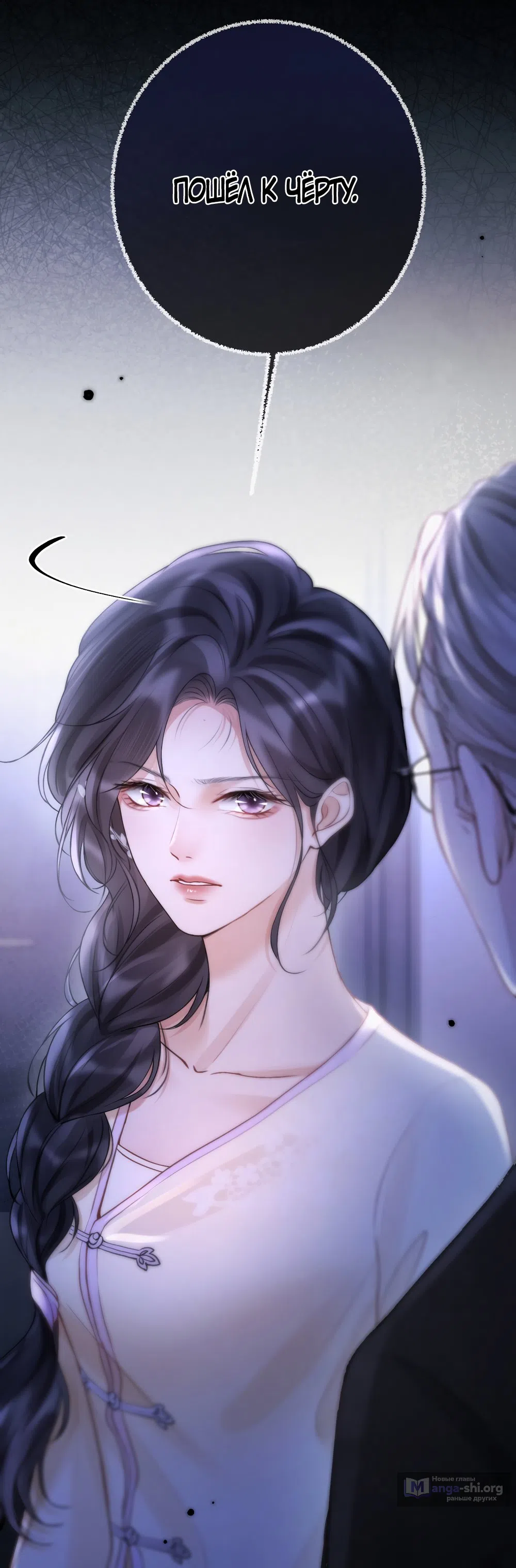 Страница 8 главы 5 манги Какая послушная девочка / What a Good Girl