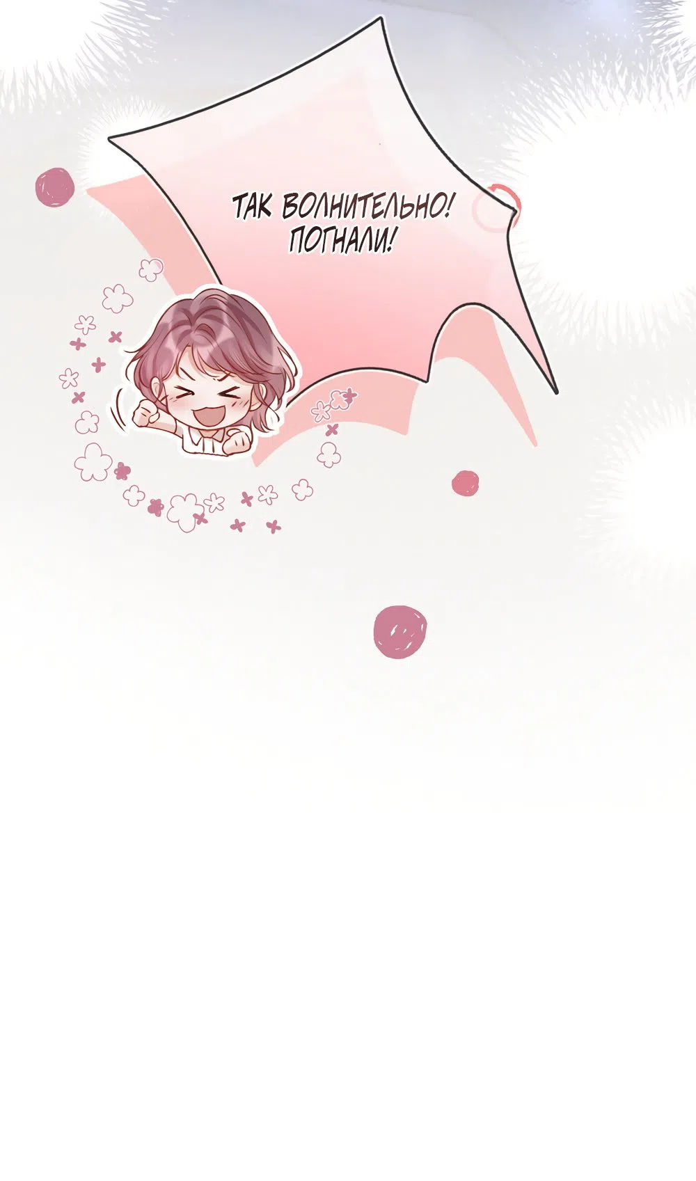 Страница 29 главы 5 манги Какая послушная девочка / What a Good Girl
