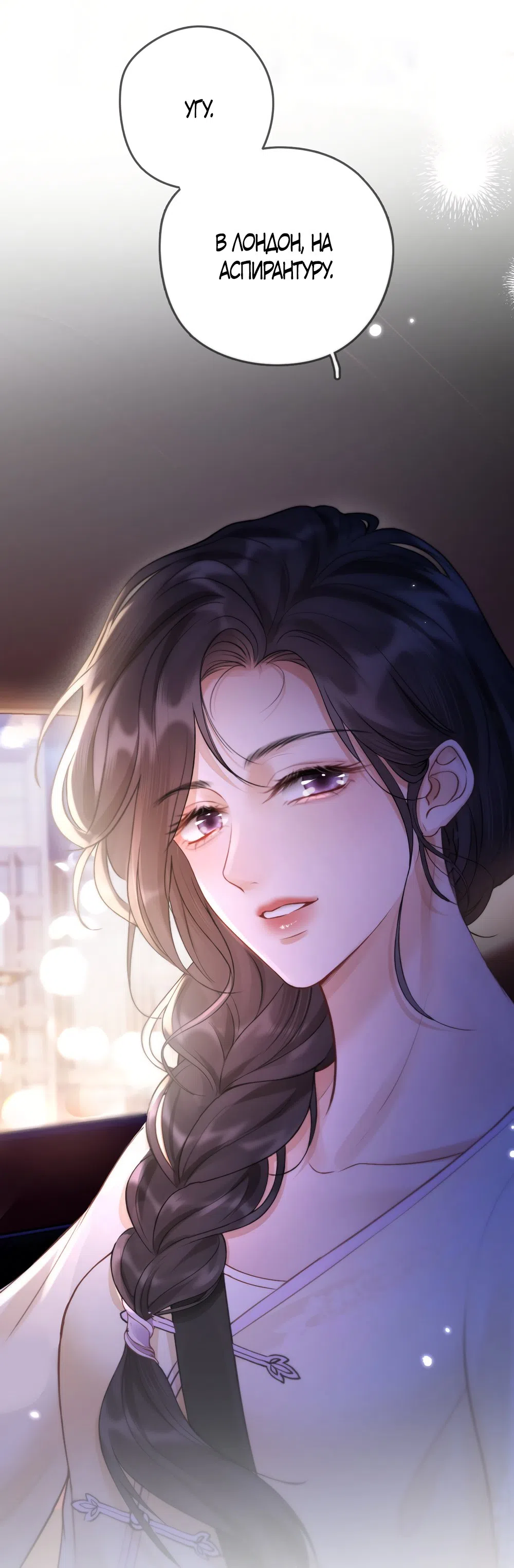 Страница 34 главы 5 манги Какая послушная девочка / What a Good Girl