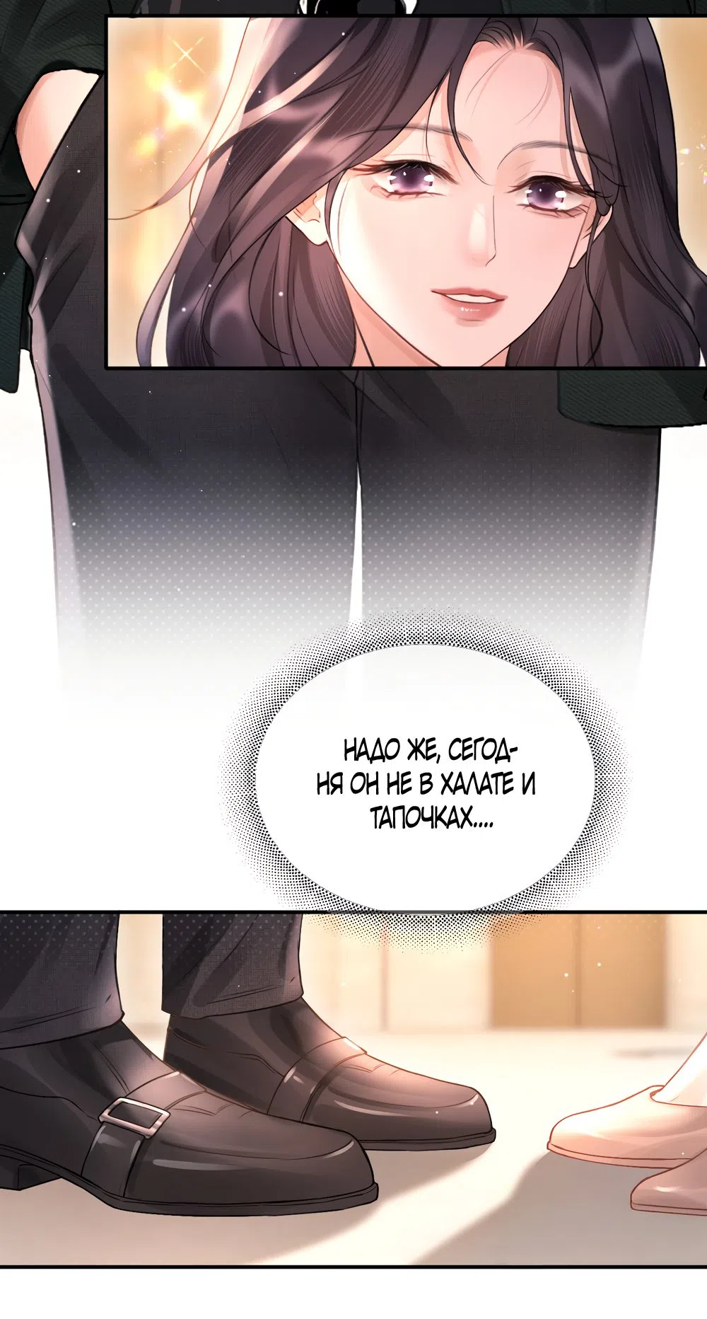 Страница 14 главы 7 манги Какая послушная девочка / What a Good Girl