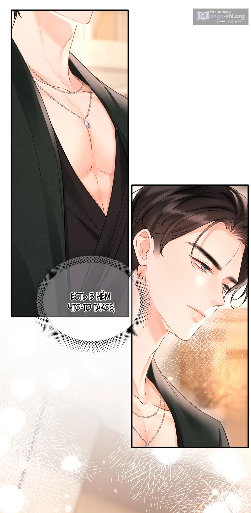 Страница 15 главы 7 манги Какая послушная девочка / What a Good Girl