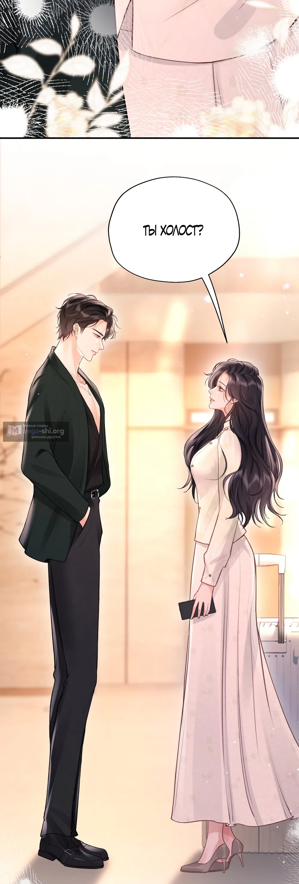 Страница 17 главы 7 манги Какая послушная девочка / What a Good Girl