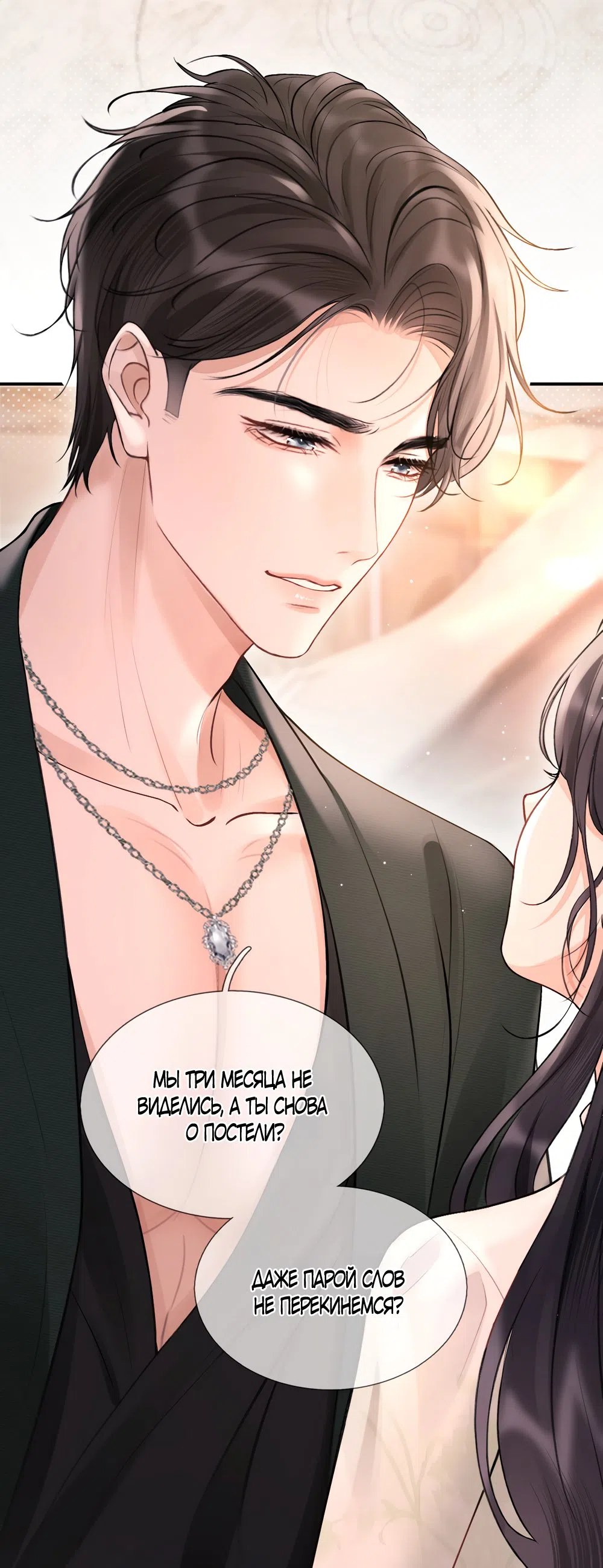 Страница 20 главы 7 манги Какая послушная девочка / What a Good Girl