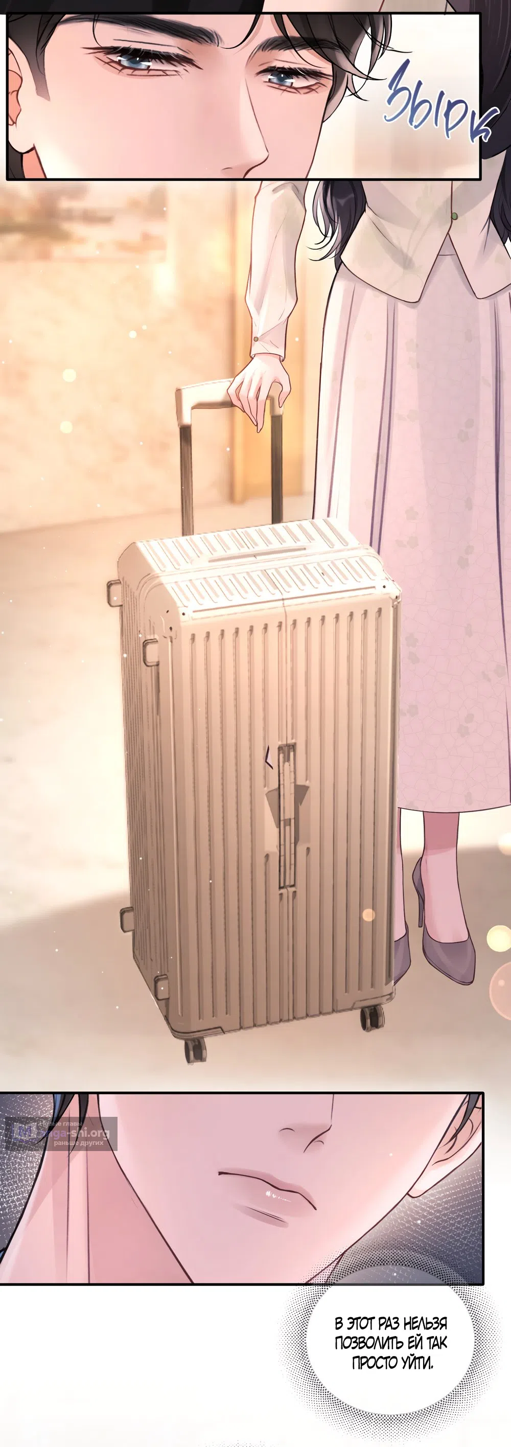 Страница 21 главы 7 манги Какая послушная девочка / What a Good Girl