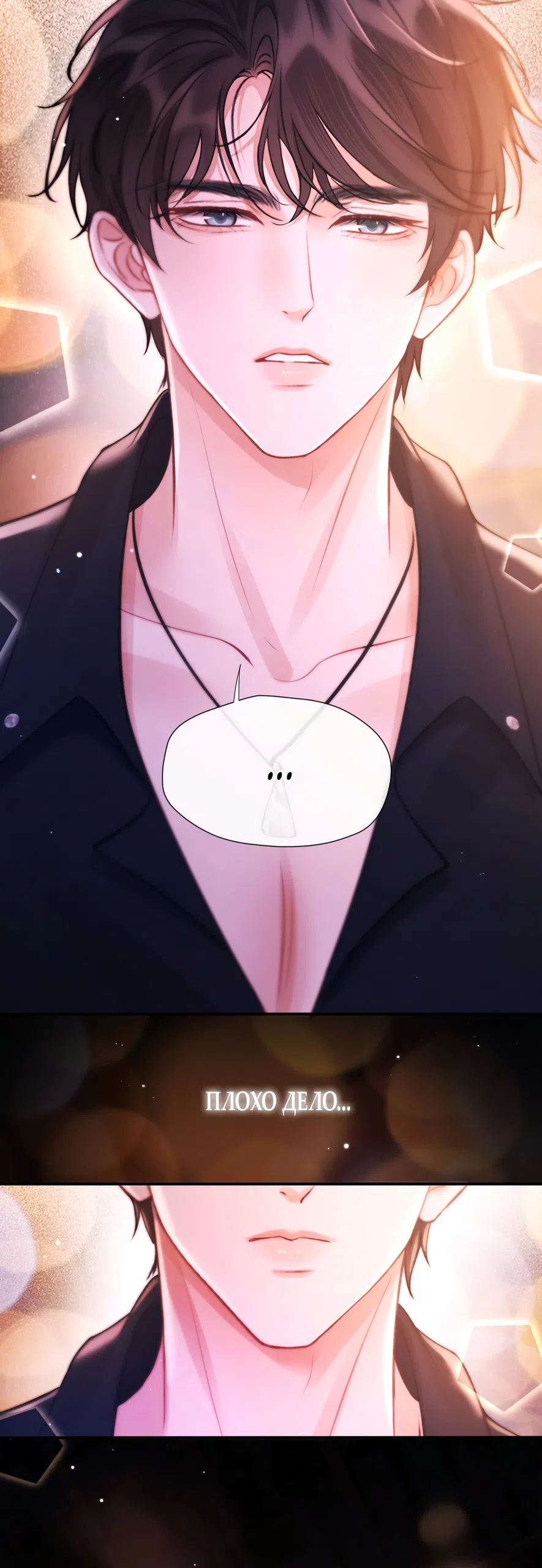 Страница 4 главы 18 манги Какая послушная девочка / What a Good Girl