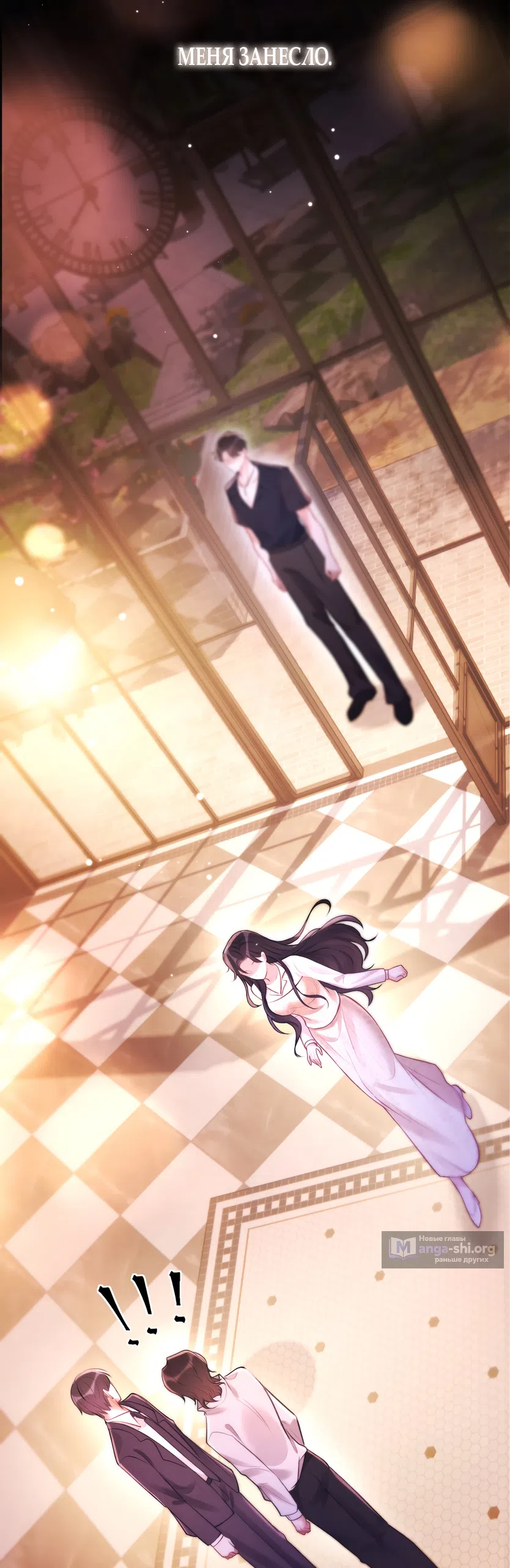 Страница 5 главы 18 манги Какая послушная девочка / What a Good Girl