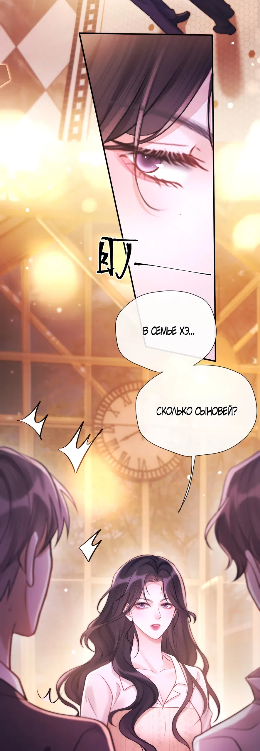 Страница 6 главы 18 манги Какая послушная девочка / What a Good Girl