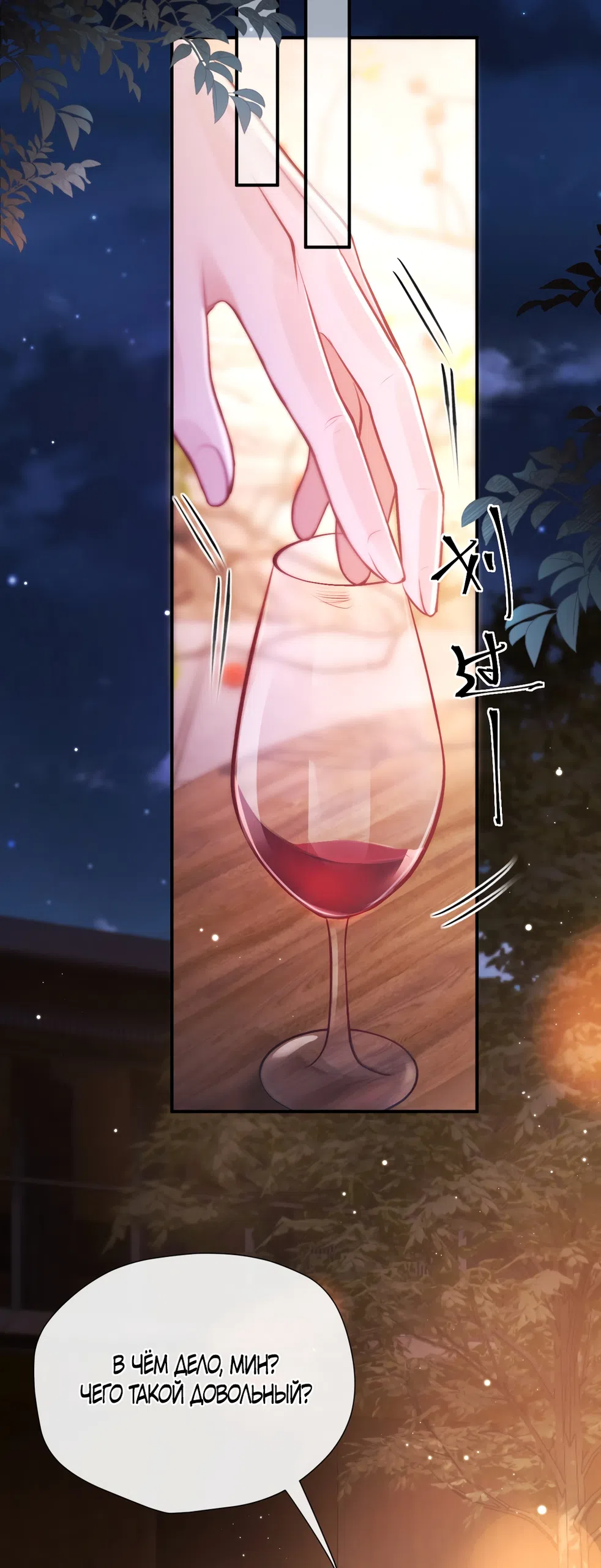 Страница 9 главы 18 манги Какая послушная девочка / What a Good Girl