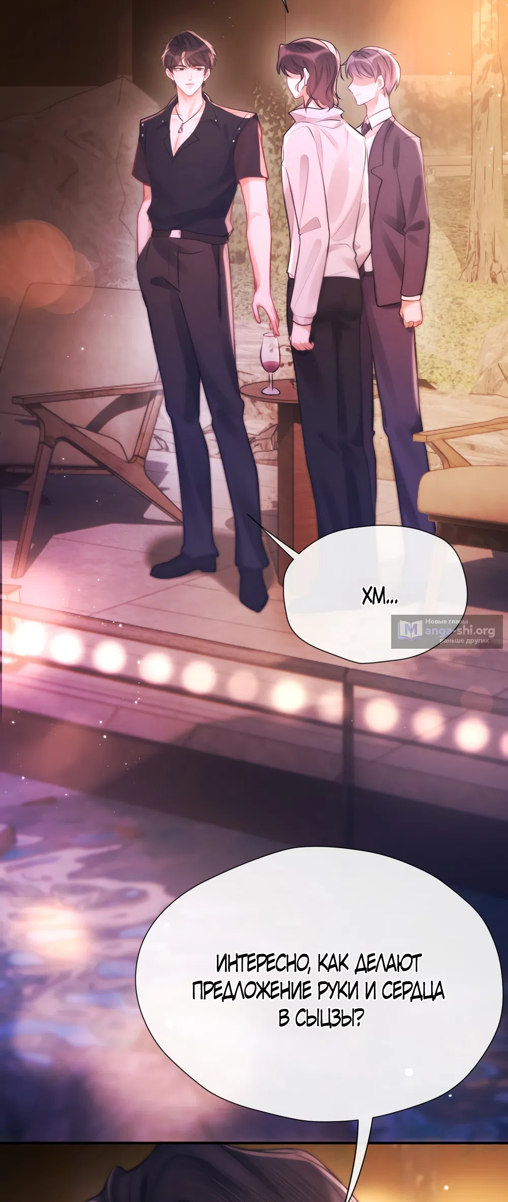 Страница 10 главы 18 манги Какая послушная девочка / What a Good Girl