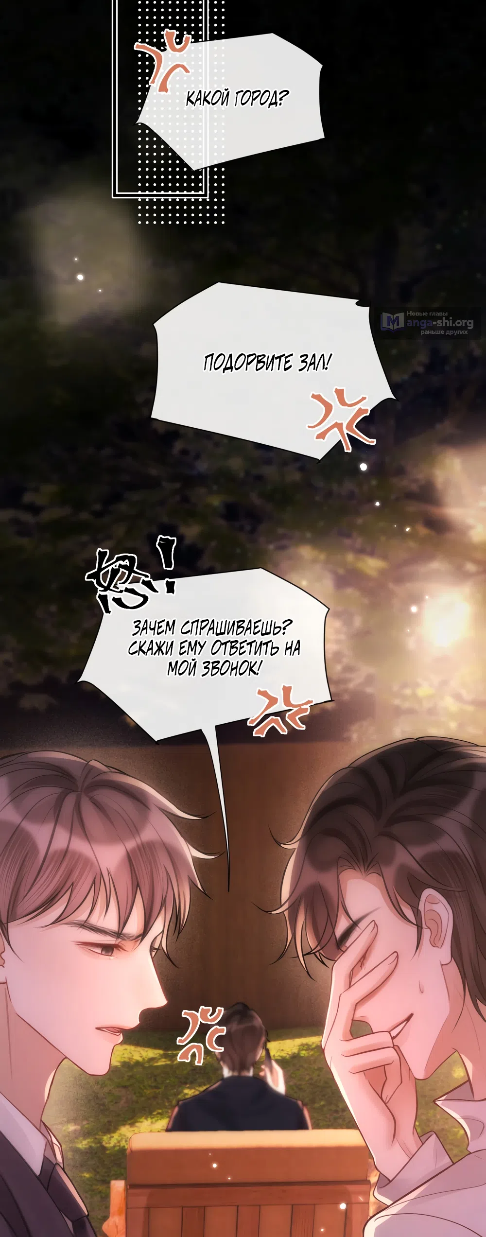 Страница 20 главы 18 манги Какая послушная девочка / What a Good Girl