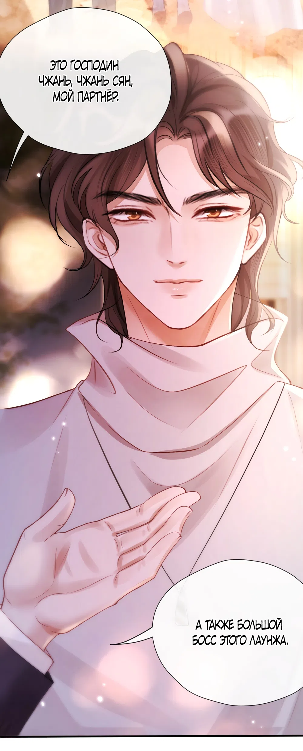 Страница 31 главы 18 манги Какая послушная девочка / What a Good Girl