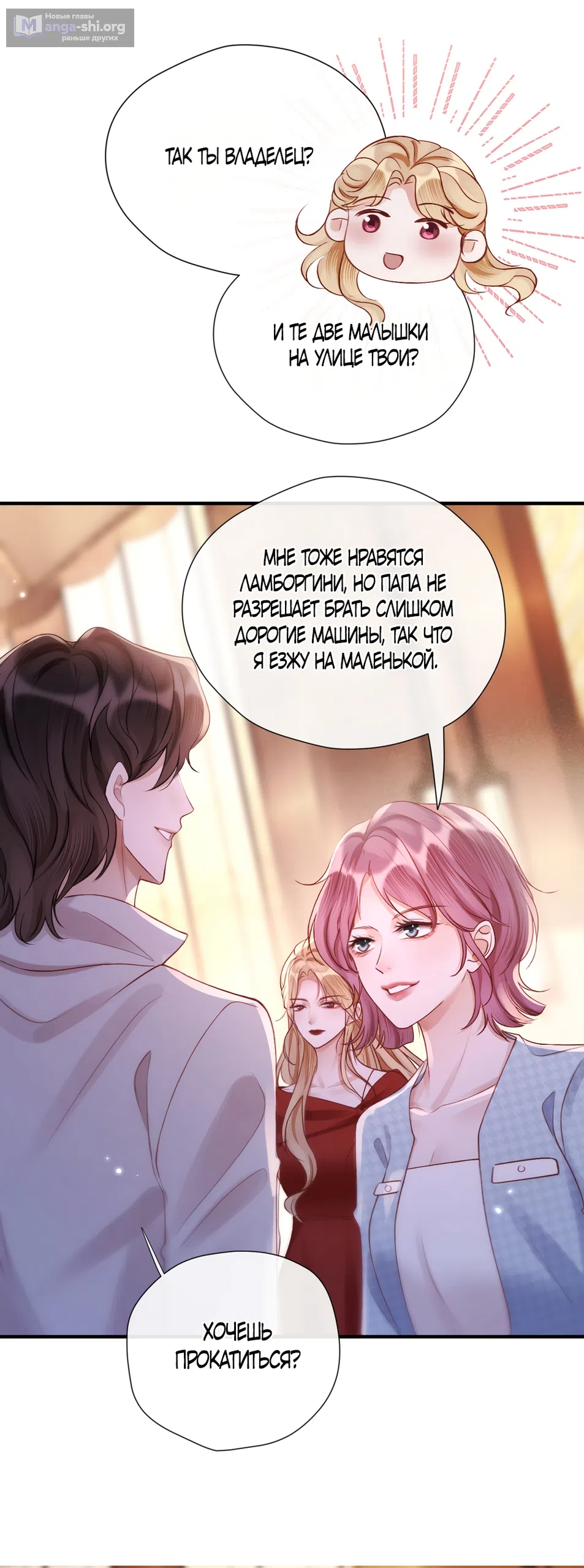 Страница 32 главы 18 манги Какая послушная девочка / What a Good Girl