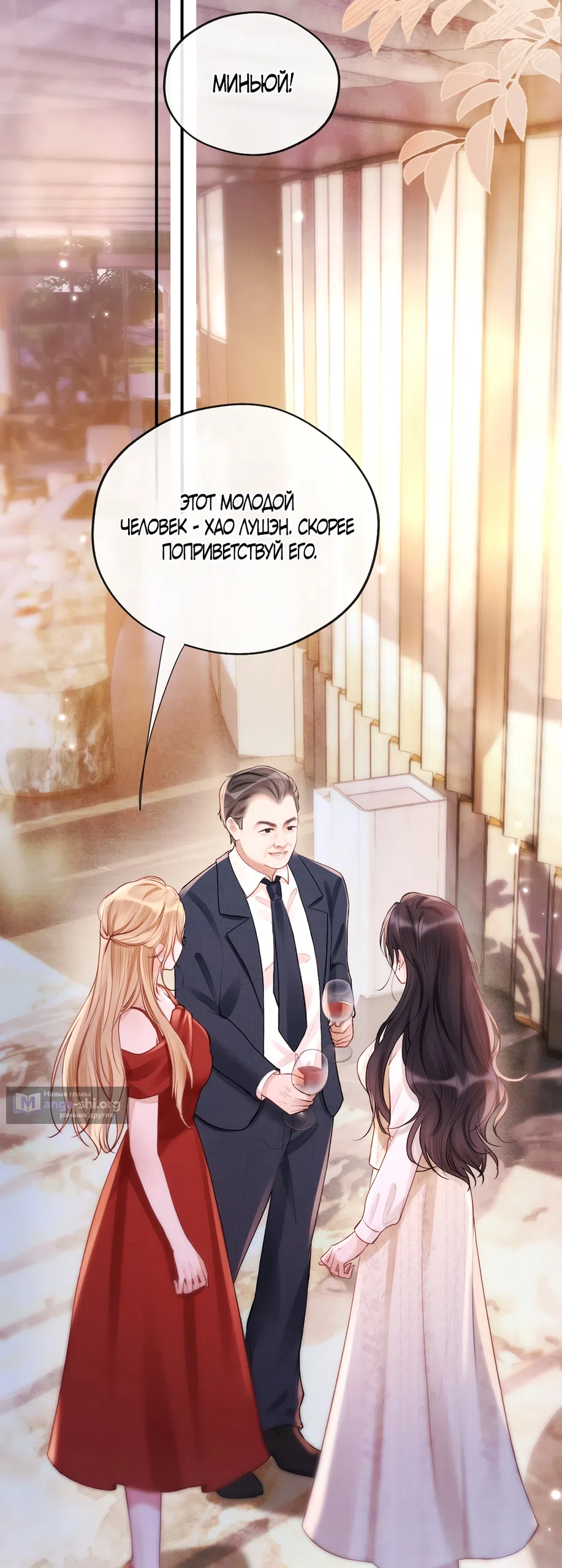 Страница 36 главы 18 манги Какая послушная девочка / What a Good Girl