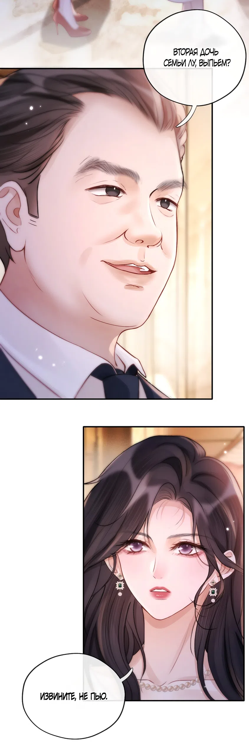 Страница 37 главы 18 манги Какая послушная девочка / What a Good Girl