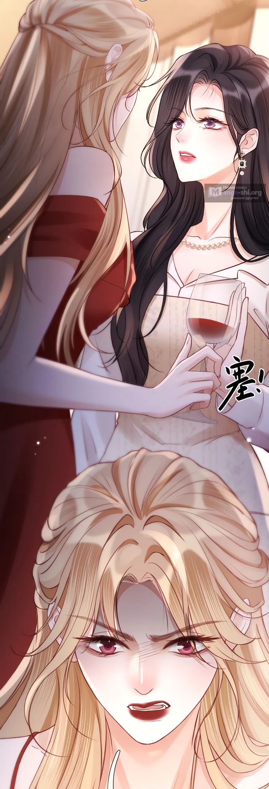 Страница 39 главы 18 манги Какая послушная девочка / What a Good Girl