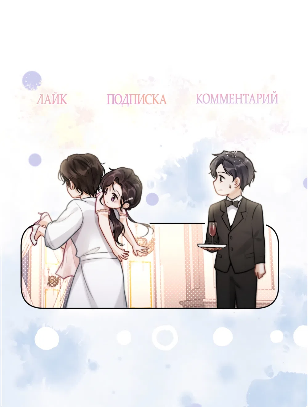 Страница 43 главы 18 манги Какая послушная девочка / What a Good Girl