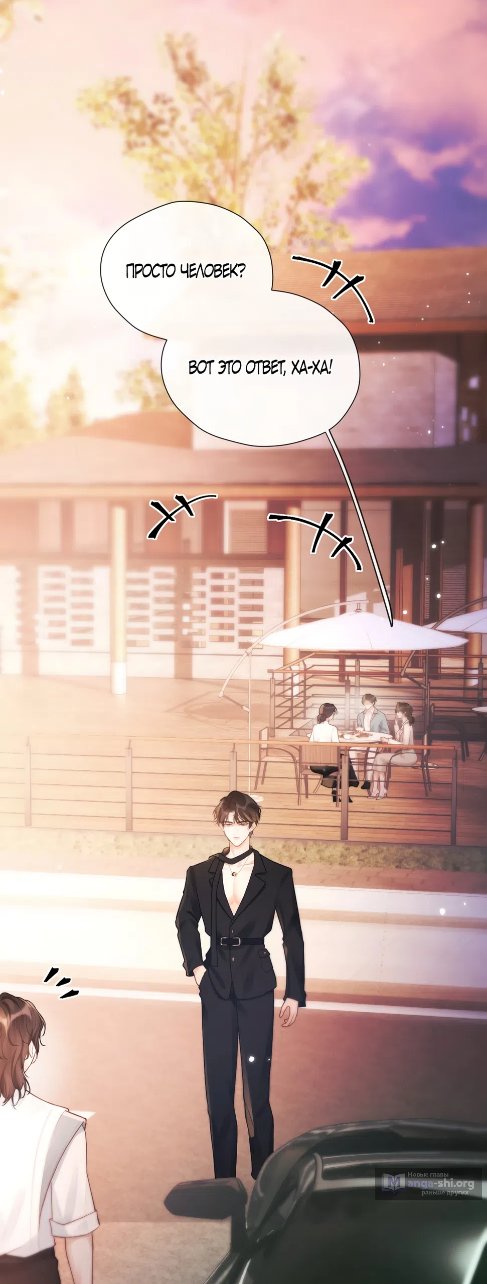 Страница 5 главы 24 манги Какая послушная девочка / What a Good Girl