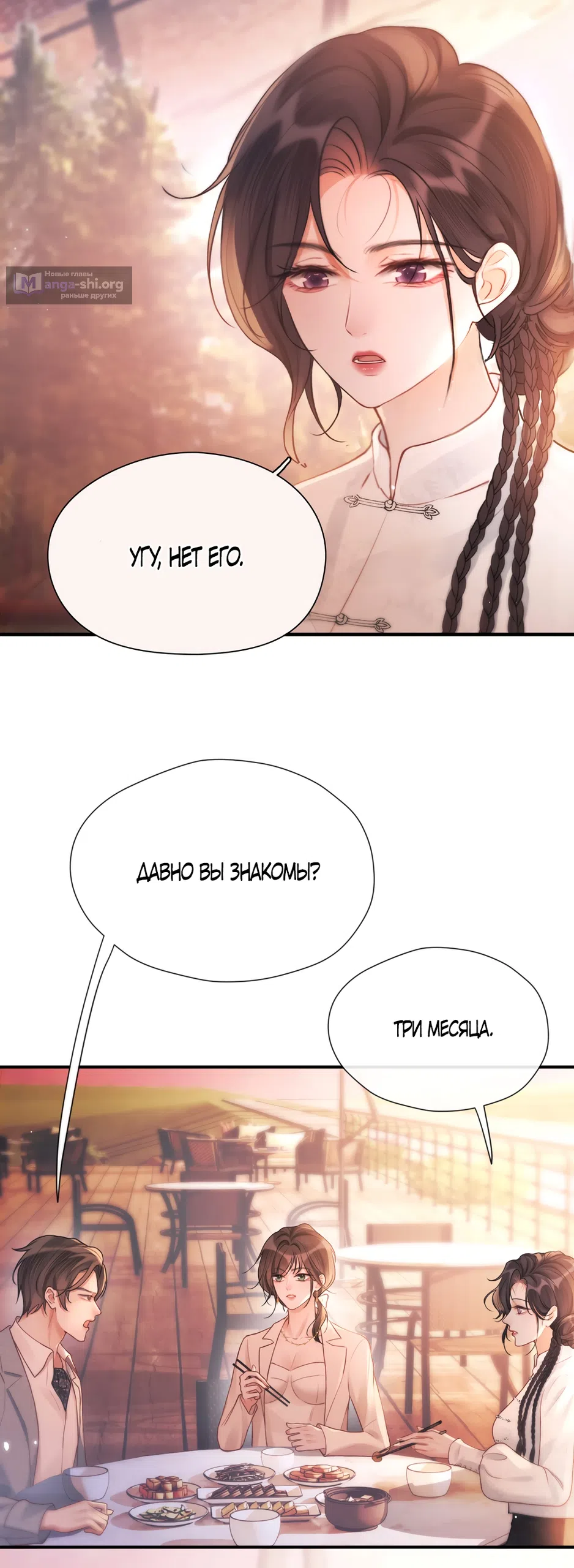 Страница 13 главы 24 манги Какая послушная девочка / What a Good Girl