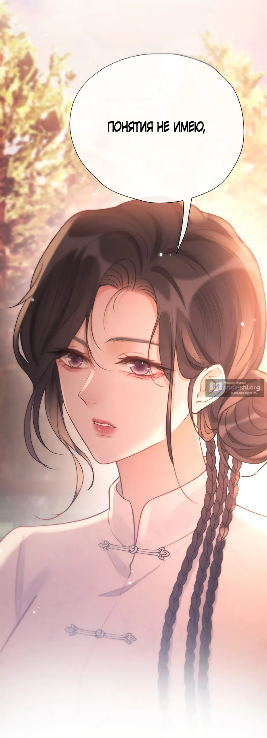 Страница 15 главы 24 манги Какая послушная девочка / What a Good Girl