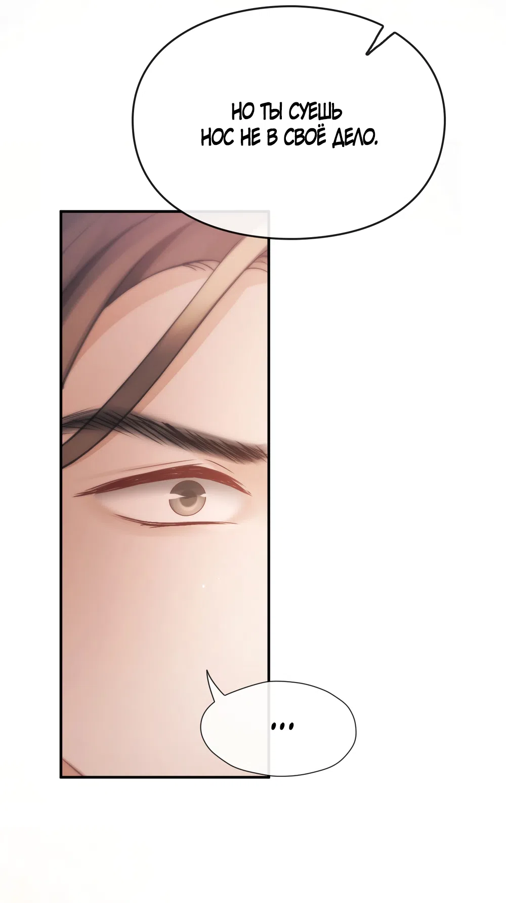 Страница 16 главы 24 манги Какая послушная девочка / What a Good Girl