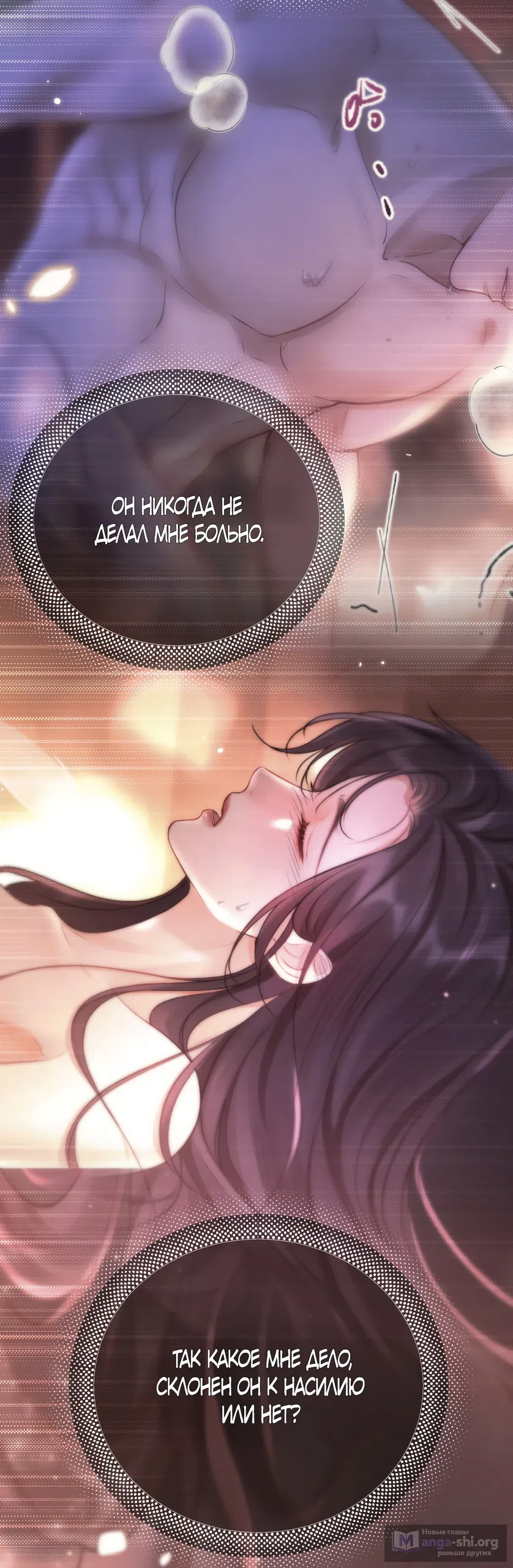 Страница 20 главы 24 манги Какая послушная девочка / What a Good Girl